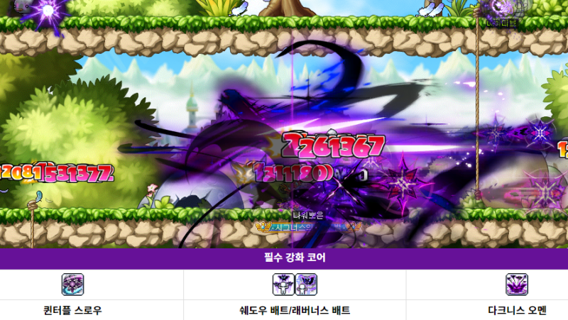메이플스토리 나이트워커 스킬트리 나워 코강 하이퍼 스텟 어빌리티 코어강화 : 네이버 블로그
