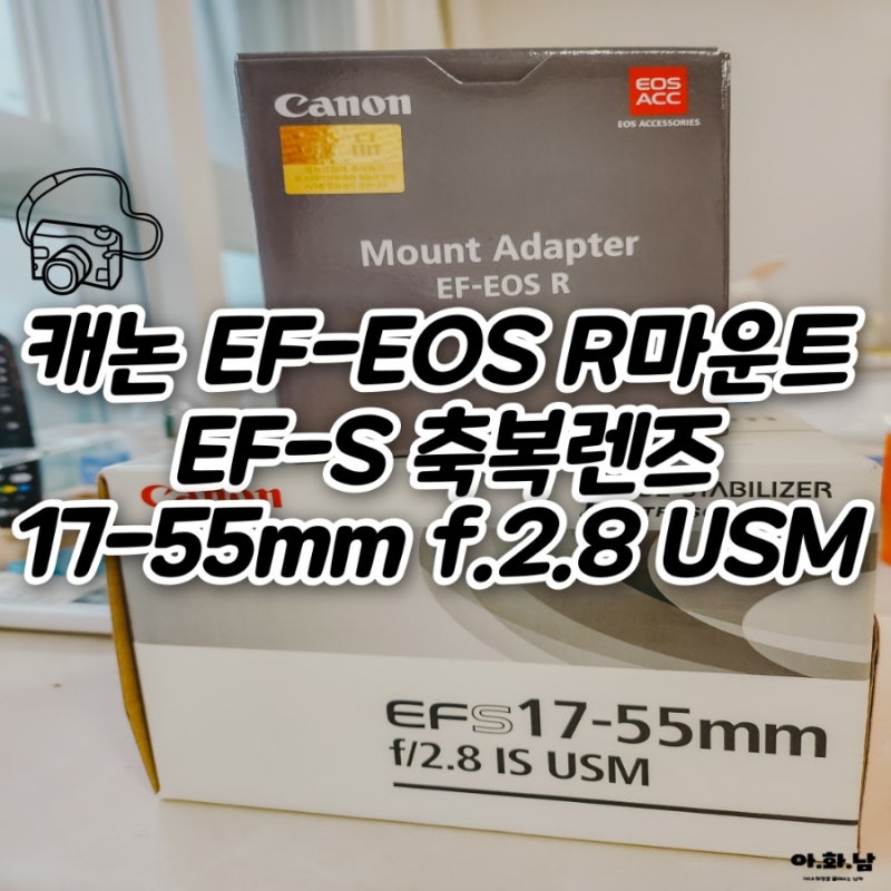 캐논 EF-EOSR마운트 R10 축복렌즈 EF-S 17-55mm USM