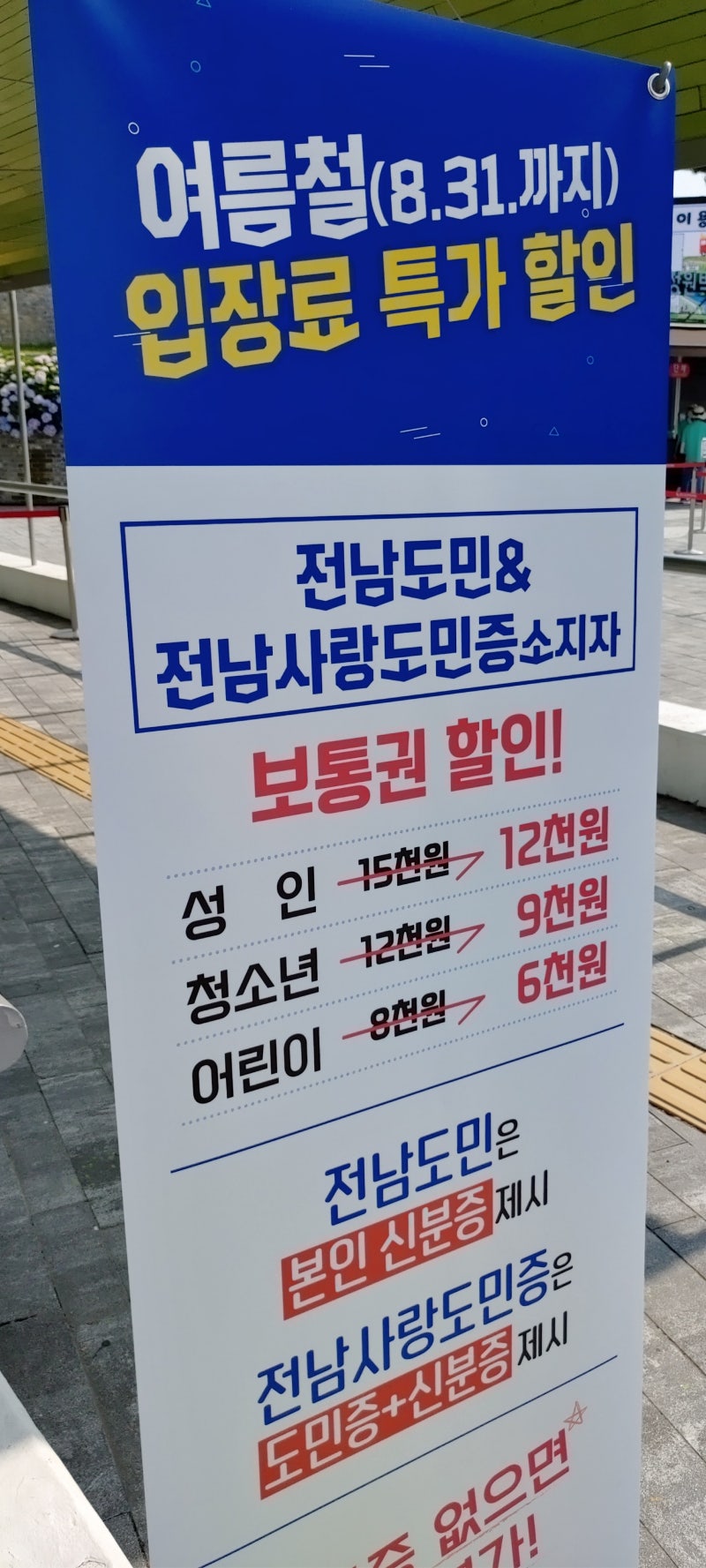 순천만국가정원 예매/할인(전남사랑도민증)/주차장/화장실/지도/무료대여/물품보관함/어플 ....