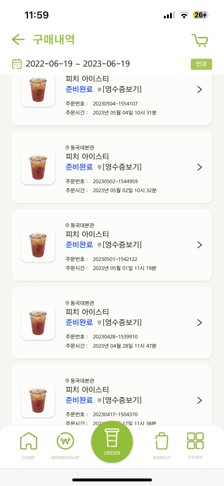  스타벅스 자샷추, 자몽허니블랙티에 샷추가?