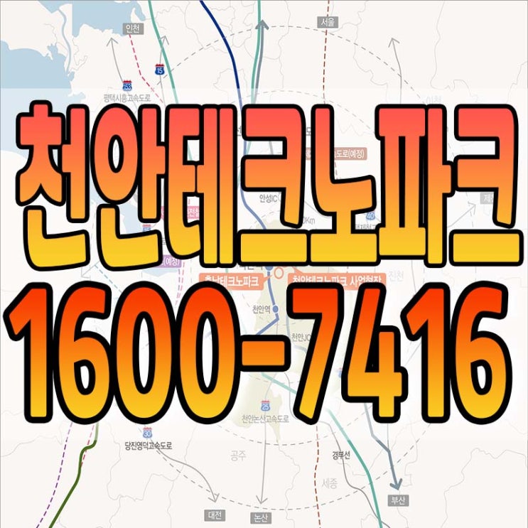  천안테크노파크 모르면 제조업하기 어렵습니다