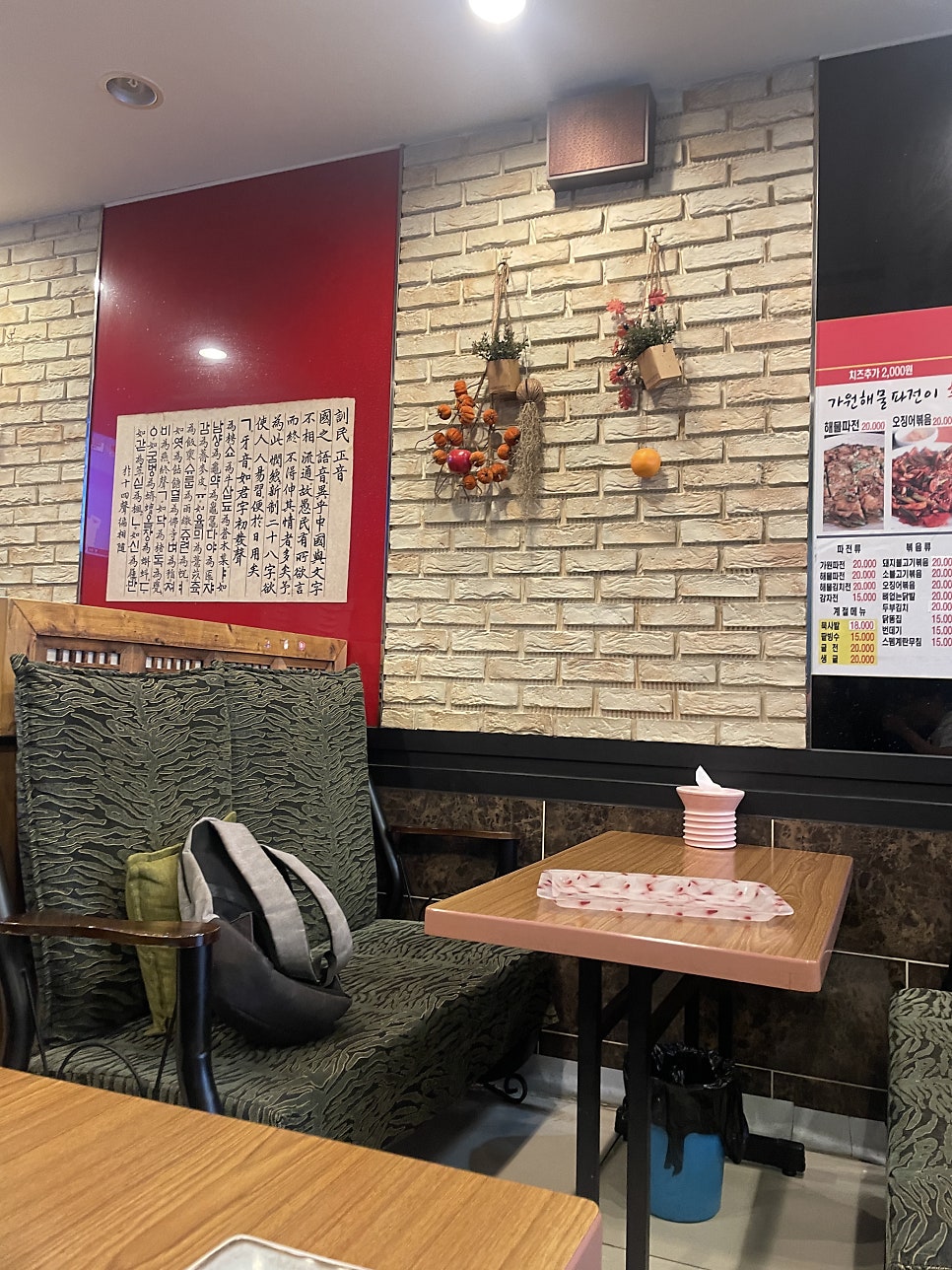 가원해물파전 사진 4