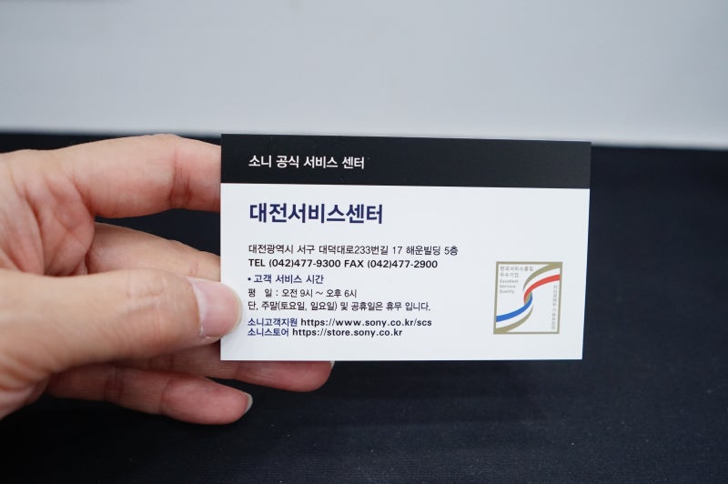 대전소니as센터 서비스센터 A7M4 A6300 as후기 소니카메라대여서비스 받지마세요