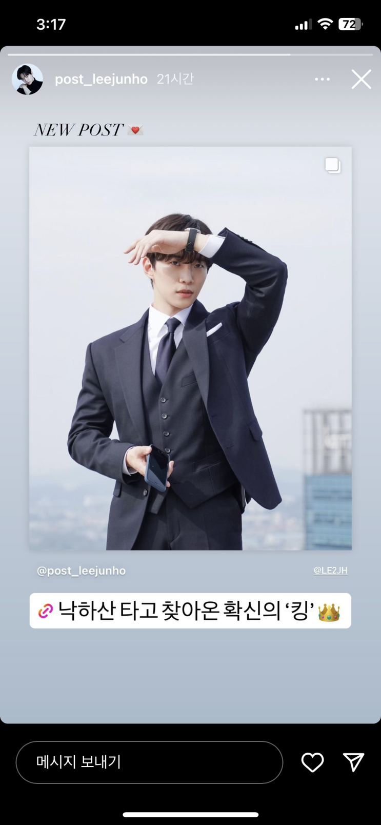 이준호가 연기하는 <b>재벌3세</b>  킹더랜드