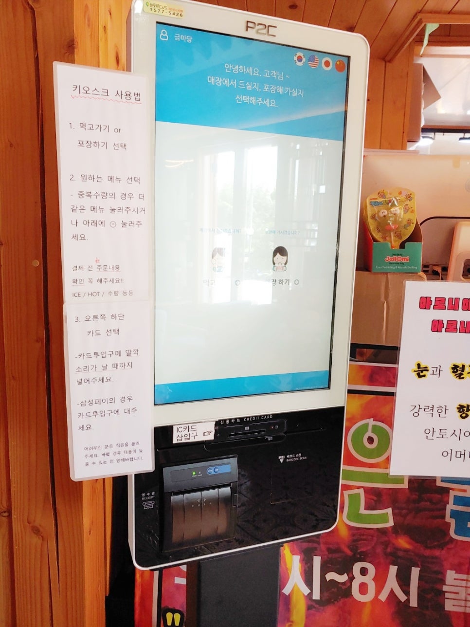 금마당 사진 4