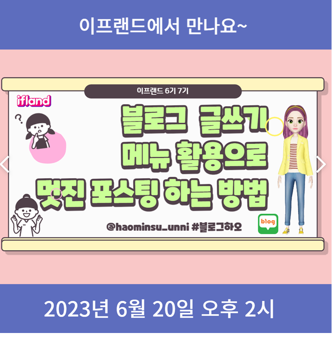  블로그 글쓰기 메뉴 활용으로 멋진 포스팅 하는 방법