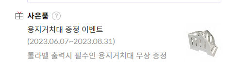  11번가 사은품 제공을 통한 상품페이지 강화방법!