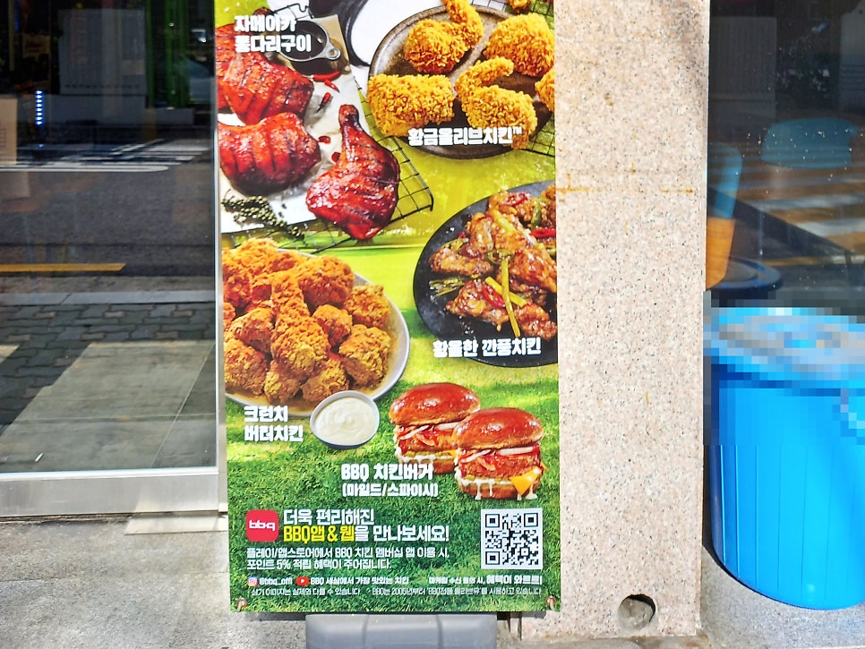 BBQ 면목스타점 사진 3