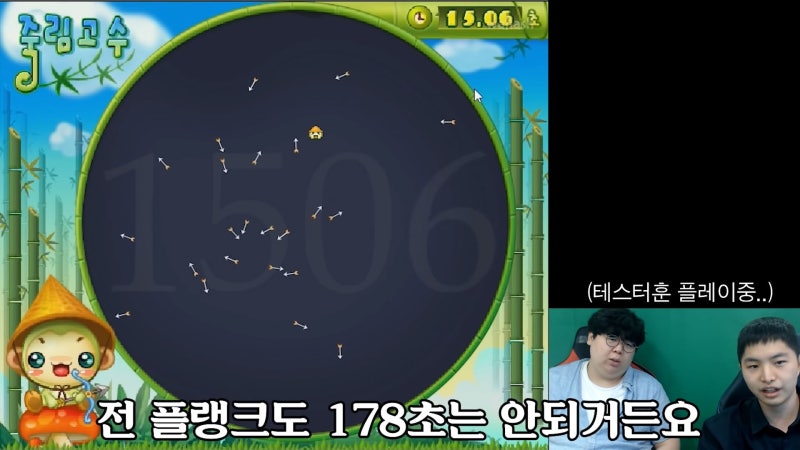 죽림고수 무료 플래시게임 공략 하는법 : 네이버 블로그