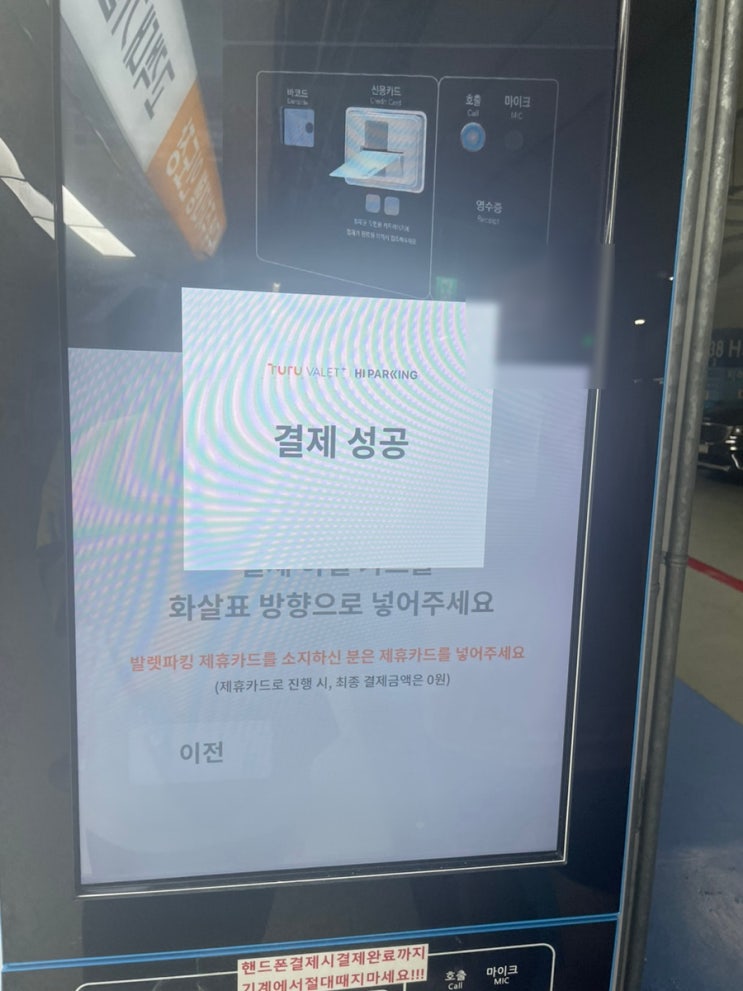  인천공항 발렛주차 예약 공식대행 하이파킹 (신용카드 혜택)