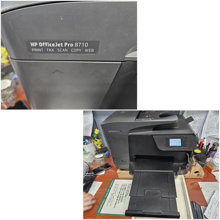  인천 연수동 hp8710 무한잉크 호스터짐 잉크공급 안됨 소모품시스템문제 출장 수리 AS