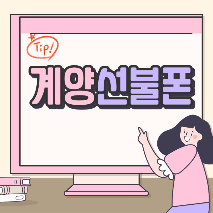  계양선불폰 수신정지폰에 인증서 있으면 개통 OK