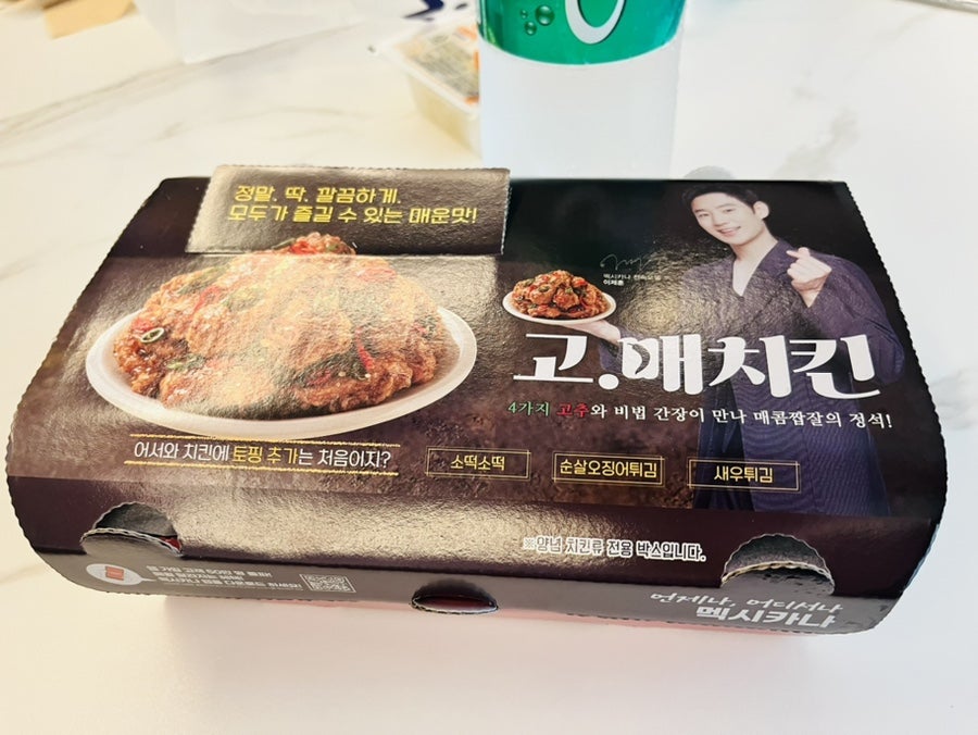 멕시카나치킨 양평점 사진 3