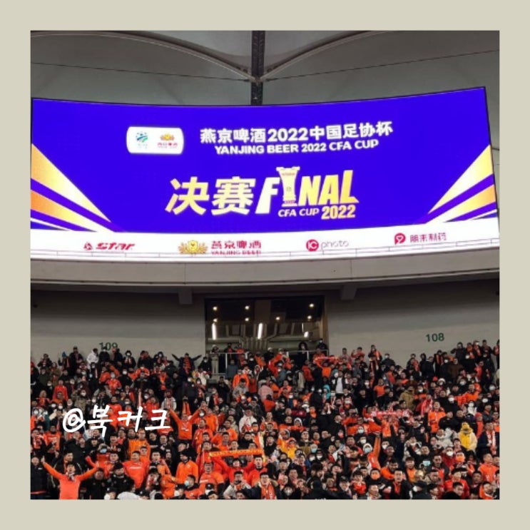 중국 <b>손준호</b> 축구선수 구금 사건 <b>승부조작</b> 뇌물 무슨 혐의 축구... 