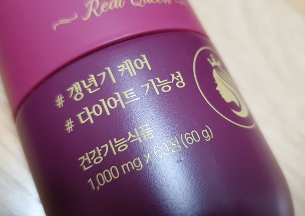  갱년기와 다이어트 관리를 한 번에 할 수 있는 부작용 없는 내돈내산 GRN 리얼퀸