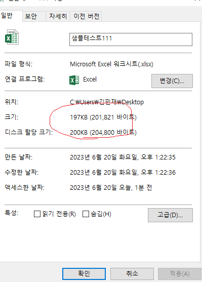  현직 기획자의 엑셀파일 용량 줄이기 다양한 방법!