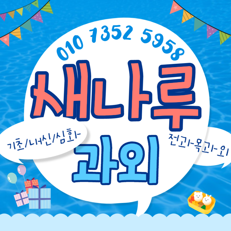  집현동 영어과외 입시생 소담동 수학과외 고3 진학컨설팅 도움받아요