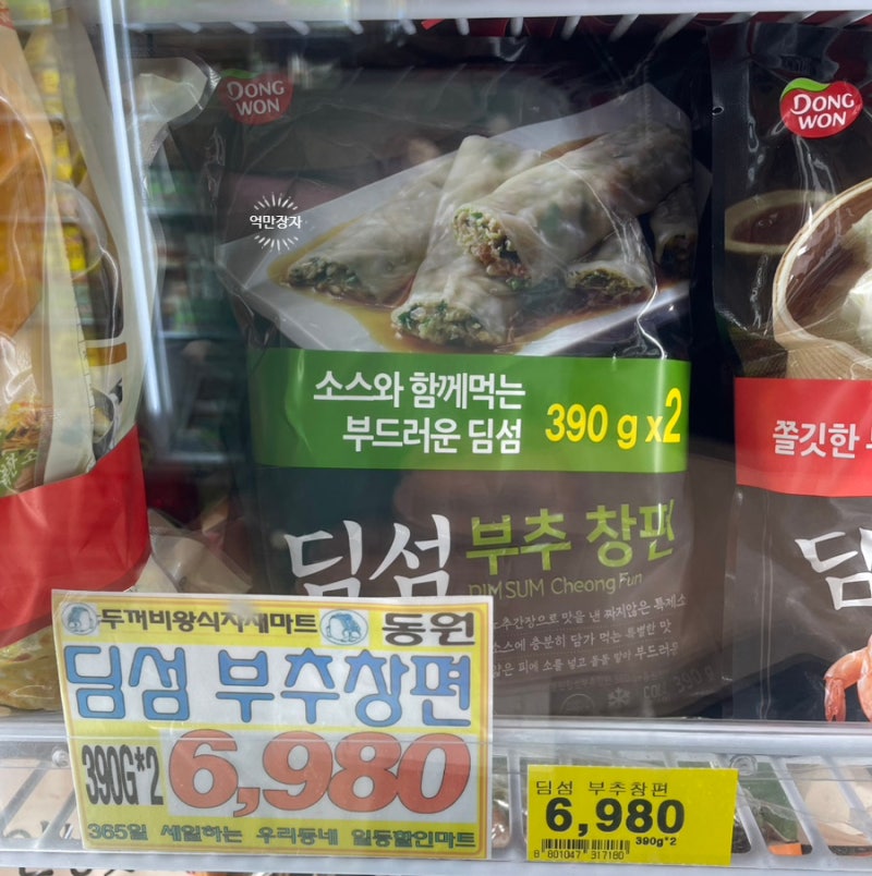동원 딤섬 부추 창펀 내돈내산 후기 (다이소 찜기 전자레인지 조리) : 네이버 블로그