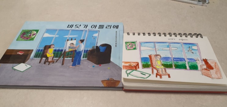  서평 바닷가 아틀리에 화가와 함께하는 한 소녀의 푸른 꿈같은 일주일