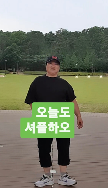  셔플댄스 기본스텝 크랩을 연습합니다