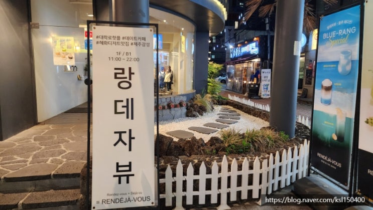 랑데자뷰대학로점 예쁜카페 랑데자뷰대학로점 예쁜카페