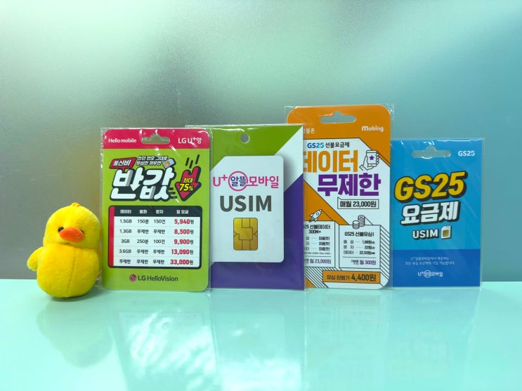  공기계개통 유심만 바꿔 끼우면 되는 선불폰으로?