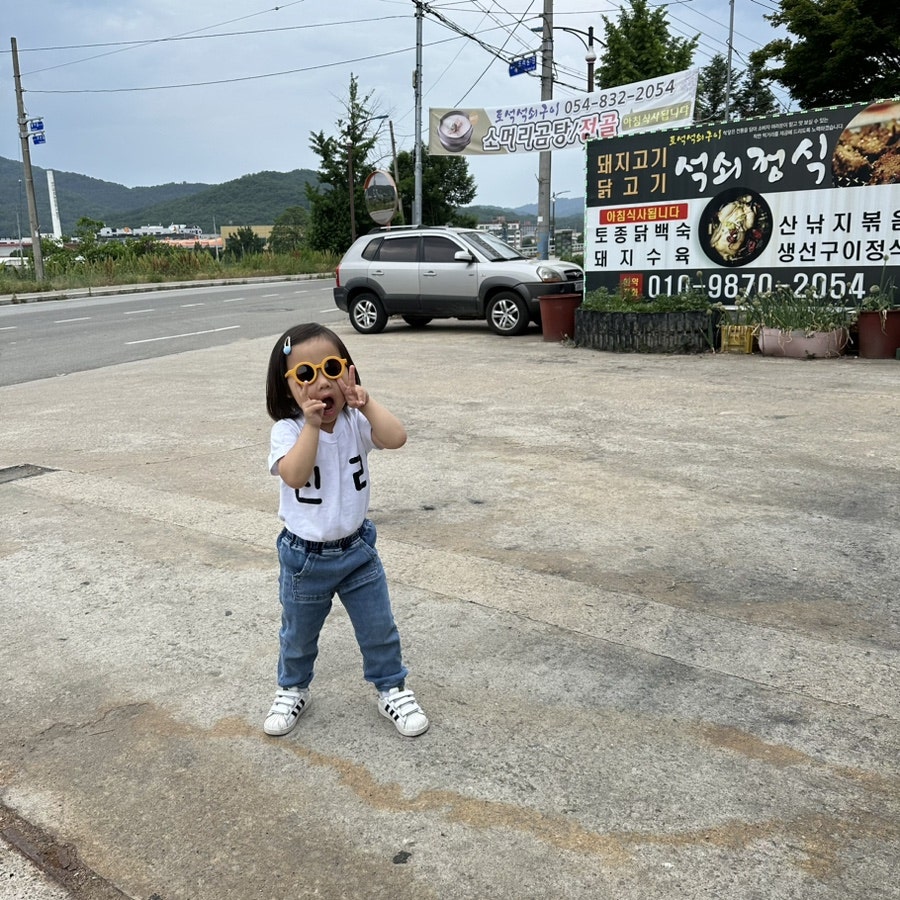 토석석쇠구이 사진 1