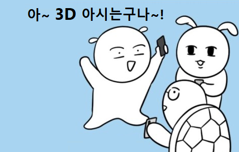  [부산서면게임그래픽학원] 게임그래픽 나는 얼마나 알고 있을까?