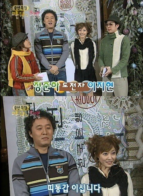  만원의행복 이지현 정준하추억의 예능, 만원의 행복 정준하vs이지현