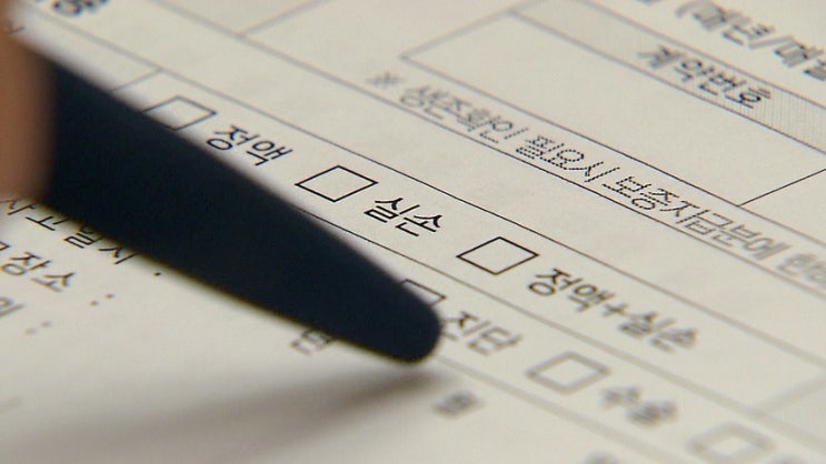 "4세대 실손 전환 보험료 반값"…연말까지 연장 "4세대 실손 전환 보험료 반값"…연말까지 연장