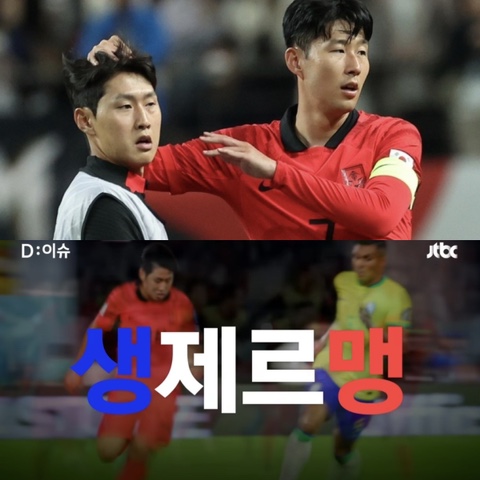 등번호 누나 이정은 인스타️ <b>유상철</b> 감독 슛돌이 해외축구