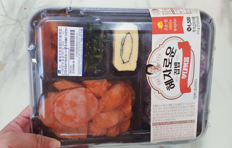  [GS25 편의점] 혜자로운 집밥 "부대볶음 도시락" 너무 짜다!