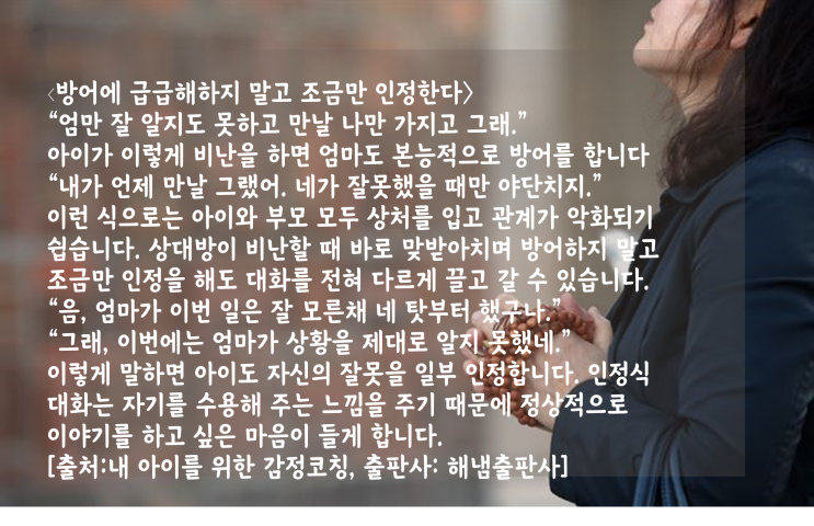  수험생 부모의 자세 2