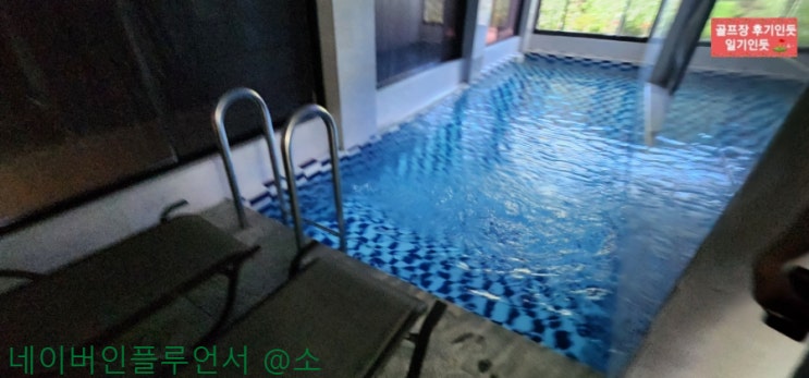  강원 횡성 파크밸리cc 라운딩전 묶은 풀빌라 펜션 후기(엔제이풀빌라펜션)2023년 6월중순