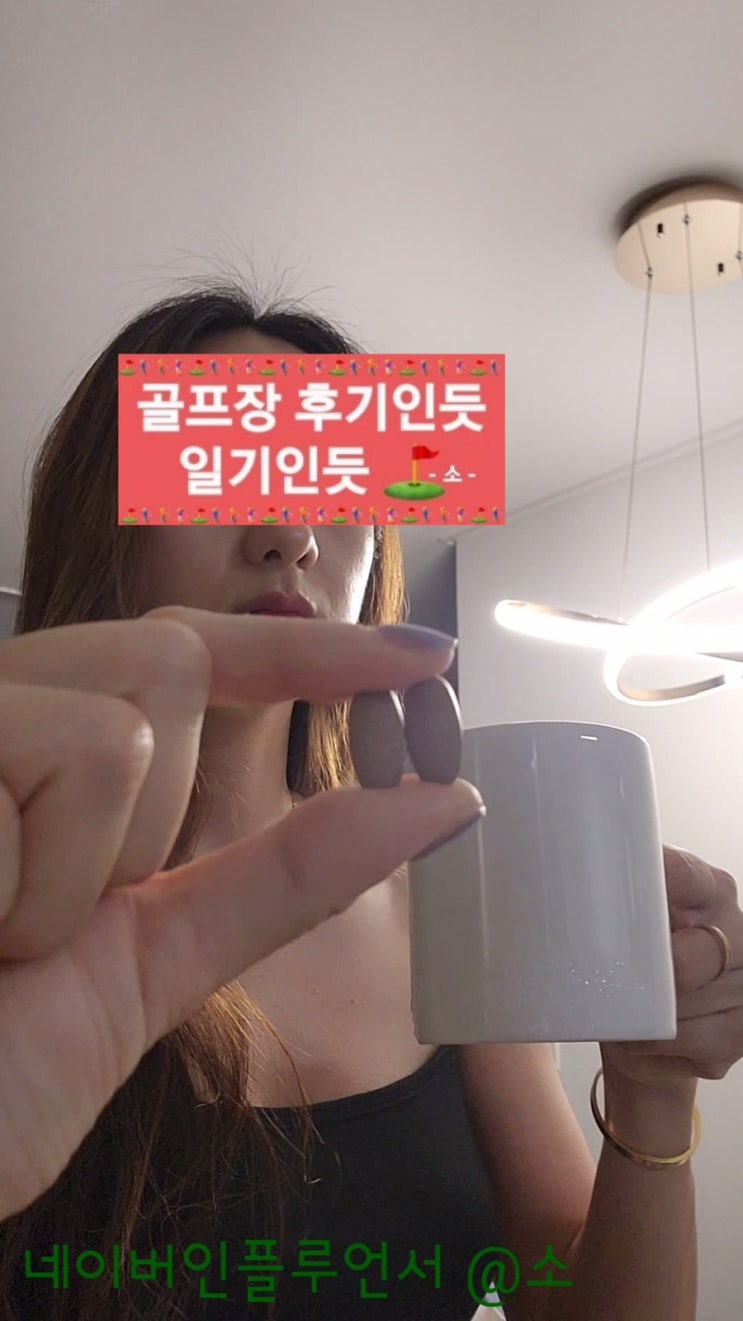  골프라운딩 운동전부스터추천 ( 익스트림 김종국 블랙마카 1800 )