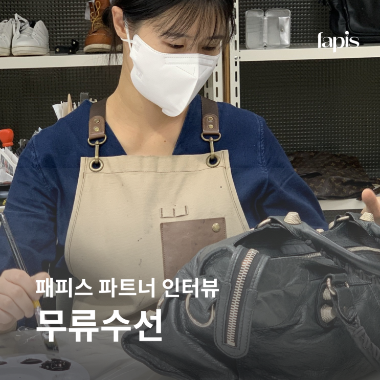  패디과 출신에서 부산 명품신발 밑창보강 전문으로, 무류수선