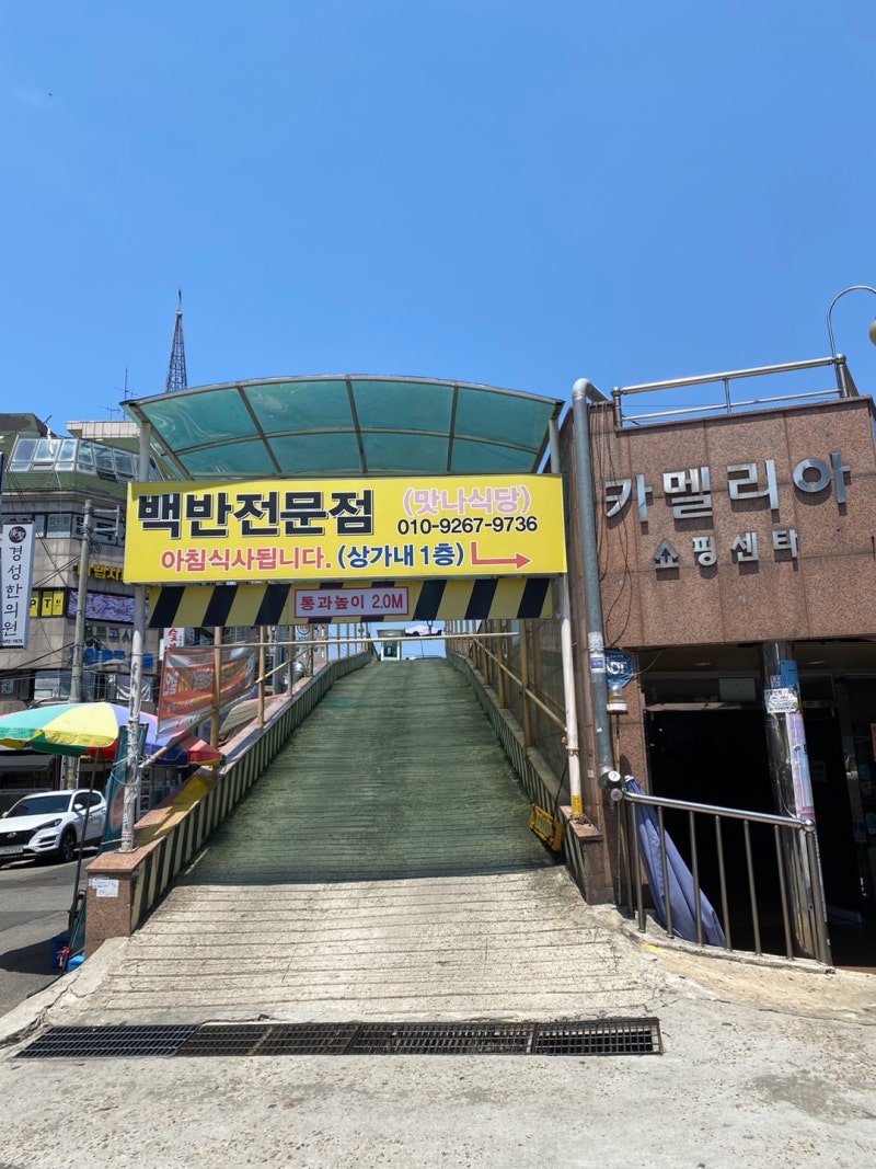 멍도레