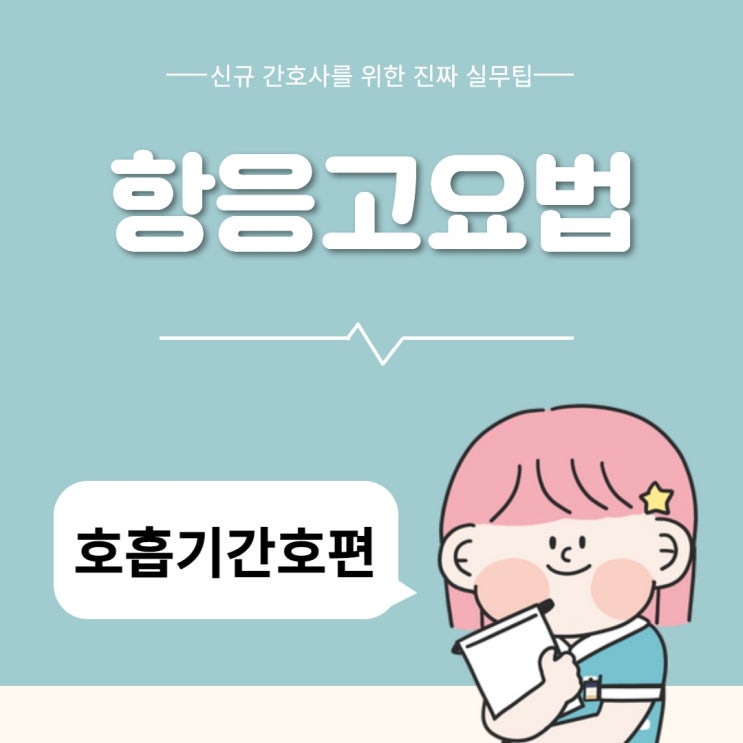 PTE에서 사용되는 항응고요법 약제 어떤 것이 있을까? :: Anticoagulation을 알아보자! PTE에서 사용되는 항응고요법 약제 어떤 것이 있을까? :: Anticoagulation을 알아보자!