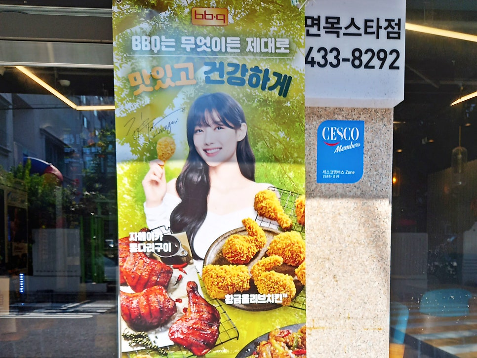 BBQ 면목스타점 사진 2