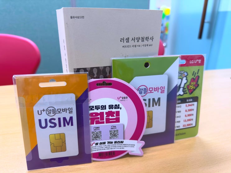  개인회생 핸드폰 개통 어떻게 해야 빠를까?