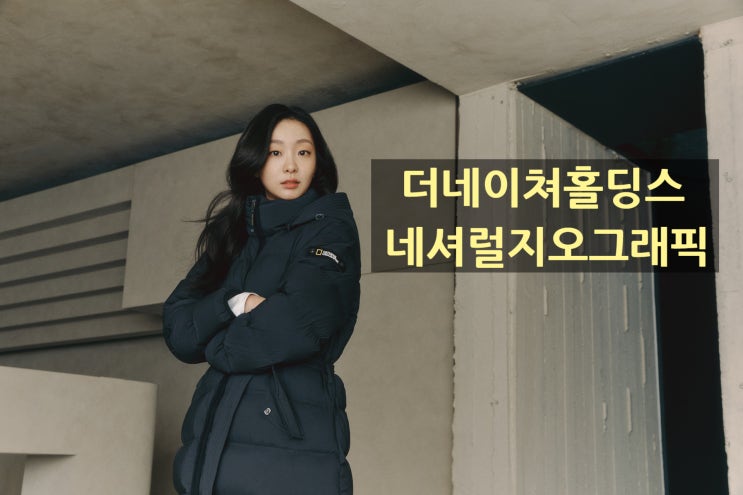  더네이쳐홀딩스 일을 이렇게 열심히 하네~