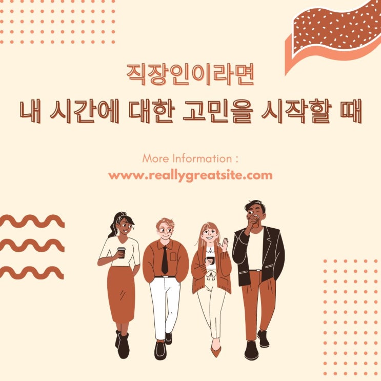  40대 중반 직장인의 회사생활 이야기