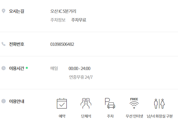  소호사무실 뜻 뭔가요?