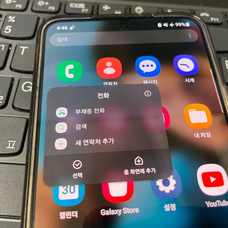 갤럭시 연락처 복구 삭제한 전화번호 찾기 해결했어요 갤럭시 연락처 복구 삭제한 전화번호 찾기 해결했어요