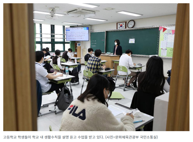 교사가 학생 학업·인성 등에 훈계 가능…초중등교육법 시행령 개정_교육부 교사가 학생 학업·인성 등에 훈계 가능…초중등교육법 시행령 개정_교육부