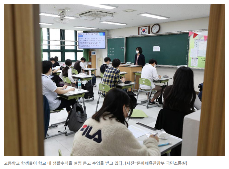 교사가 학생 학업·인성 등에 훈계 가능…초중등교육법 시행령 개정_교육부