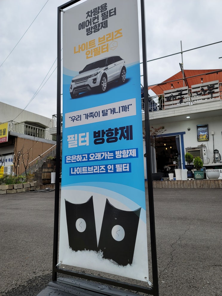  [경기광주,오포,카페,술집] 오프라인 판매점 카페배롱나무 방문