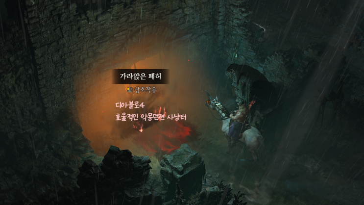 디아4 악몽던전 효율 좋은 곳 / 디아블로4 악몽던젼 추천 사냥터 악몽던전 문양 악몽런 디아4 악몽던전 효율 좋은 곳 / 디아블로4 악몽던젼 추천 사냥터 악몽던전 문양 악몽런