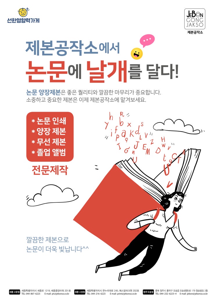  세종 제본공작소 나성점 책제본 제작