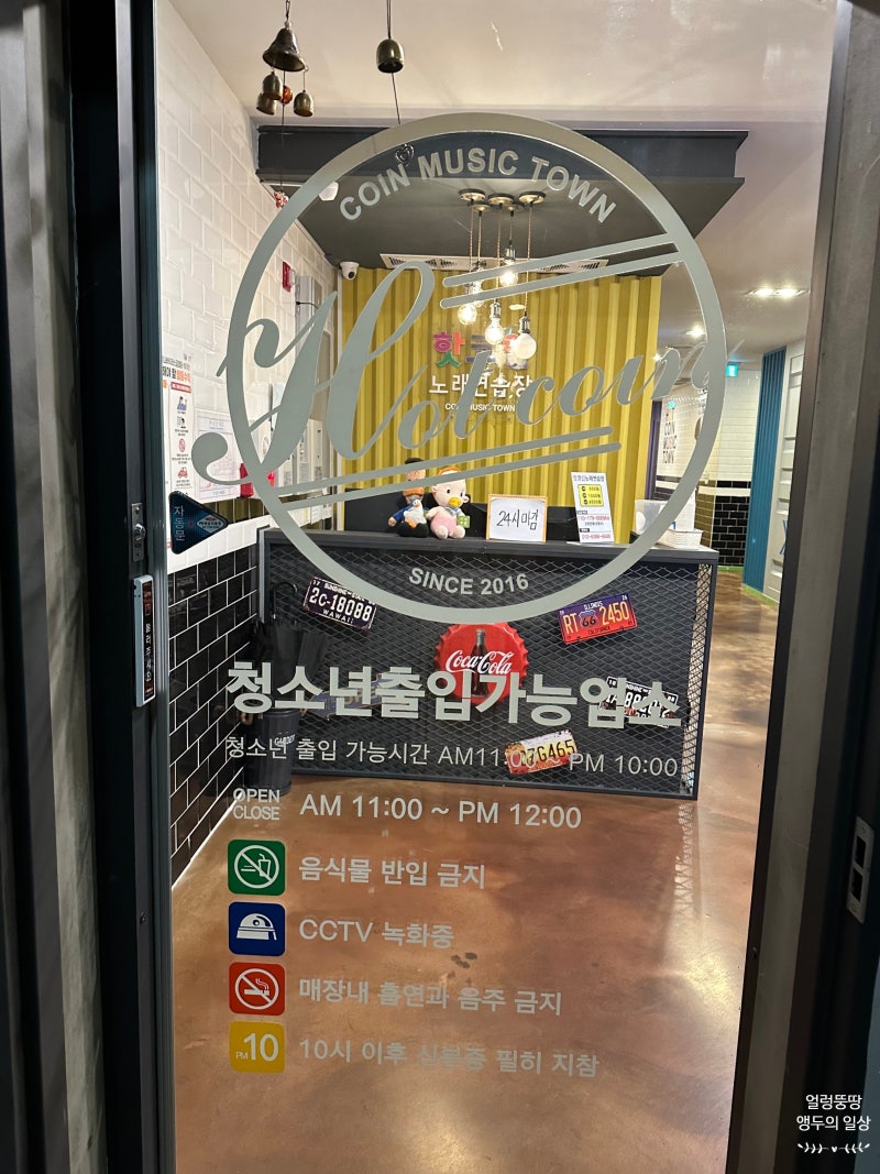 익산 코인 노래방 / 핫코인 노래연습장 : 네이버 블로그
